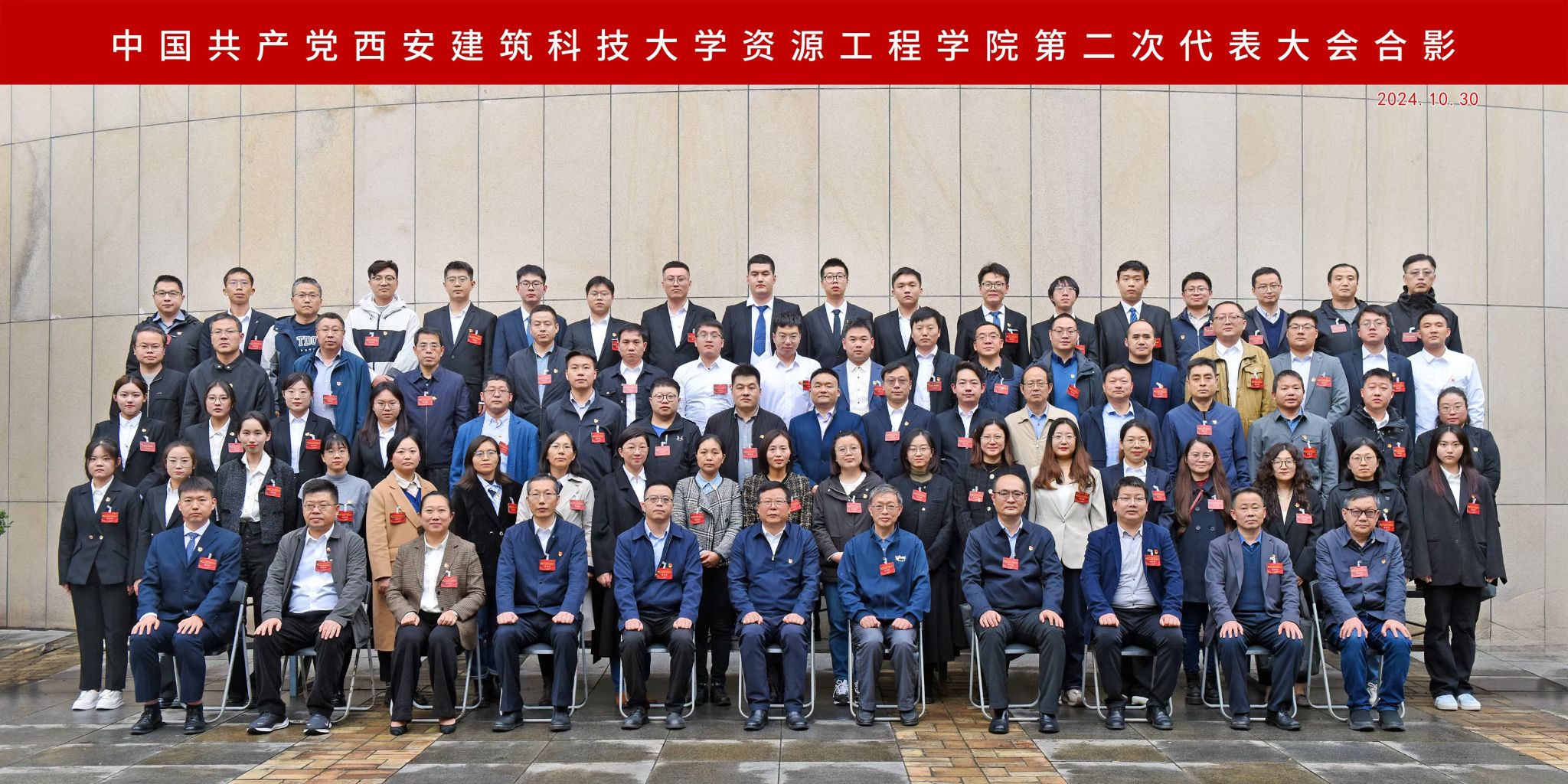 维多利亚vic003召开第二次党员代表大会