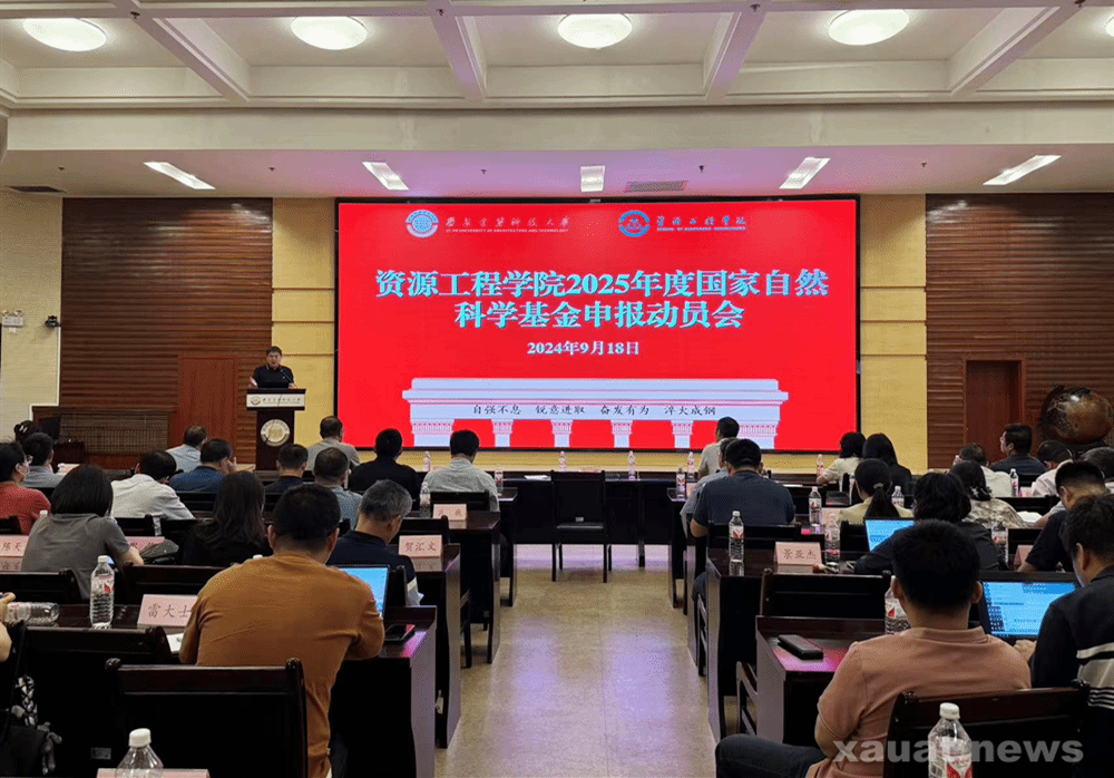 维多利亚vic003召开2025年国家自然科学基金申…